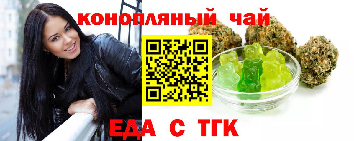 Урус-Мартан  Cannafood марихуана  Вход с VPN 