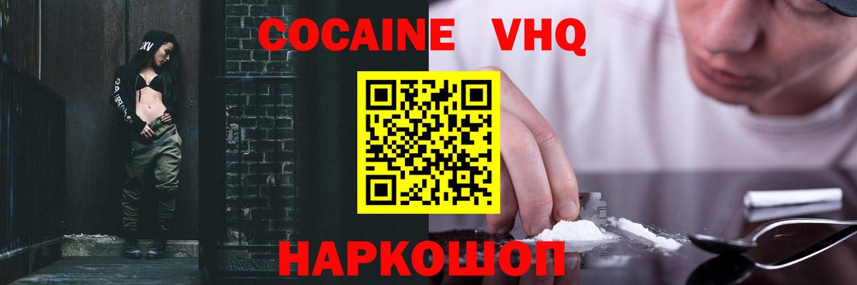 COCAIN Columbia  закладка  Вход с VPN  Урус-Мартан  COCAIN 98% 