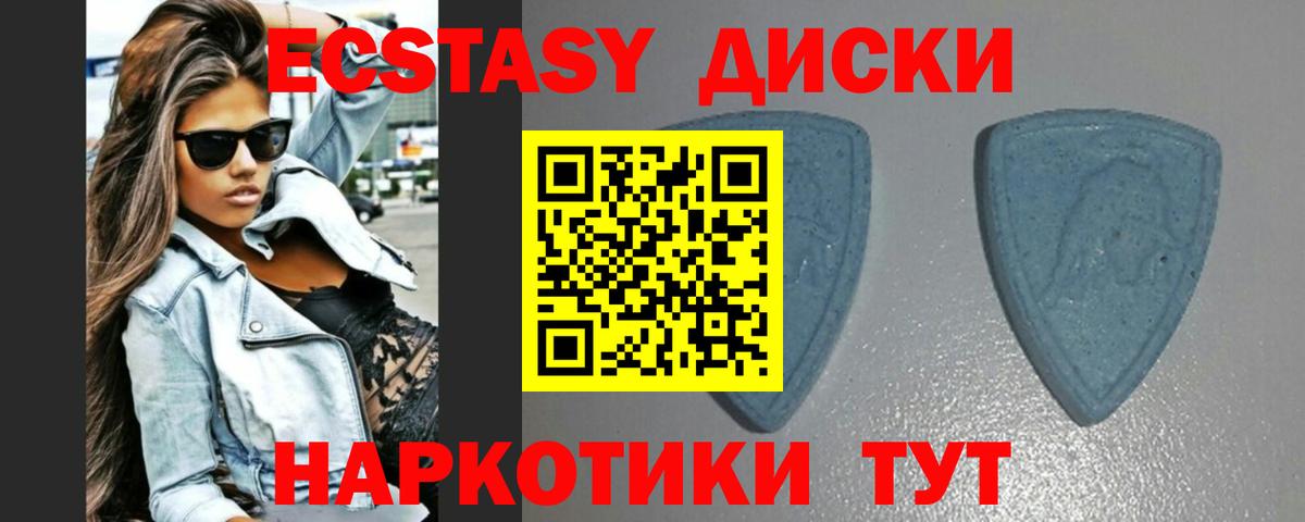 Экстази 250 мг  blacksprut ссылки  Урус-Мартан  Ecstasy  Ecstasy TESLA  Вход с VPN 