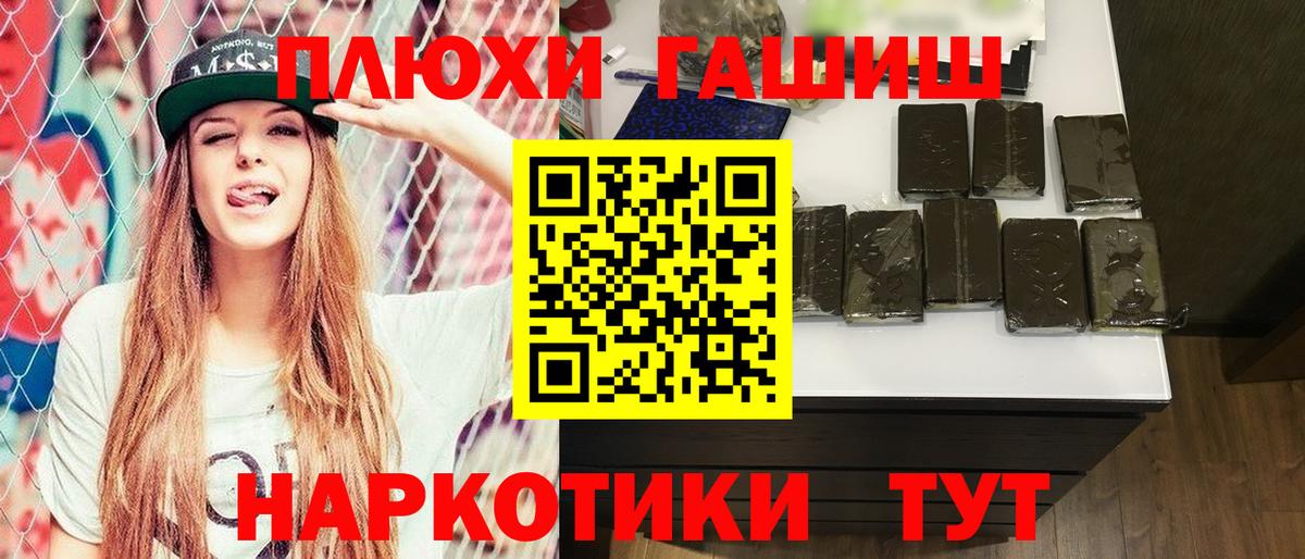 ГАШ гашик  Вход с VPN  ГАШИШ гашик  Урус-Мартан 