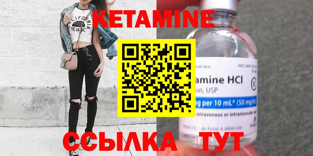 КЕТАМИН ketamine  Вход с VPN  КЕТАМИН ketamine  Урус-Мартан 