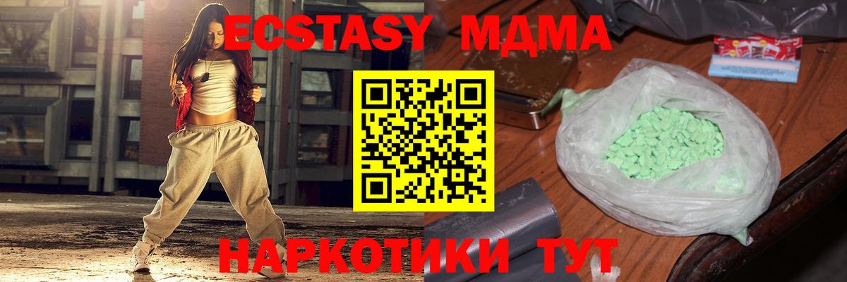 МДМА  МДМА VHQ  МДМА VHQ  Вход с VPN  Урус-Мартан 