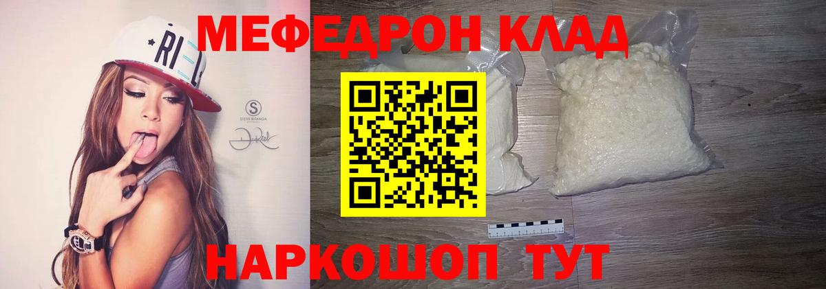 Меф Урус-Мартан