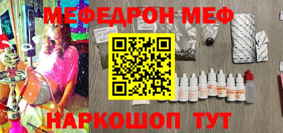 Мефедрон  Меф  Вход с VPN  МЕФ мяу мяу  Мефедрон 4 MMC  Урус-Мартан 