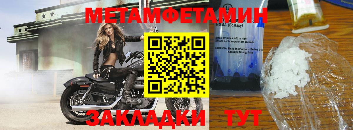 МЕТАМФЕТАМИН мет  МЕТАМФЕТАМИН мет  Вход с VPN  Урус-Мартан 