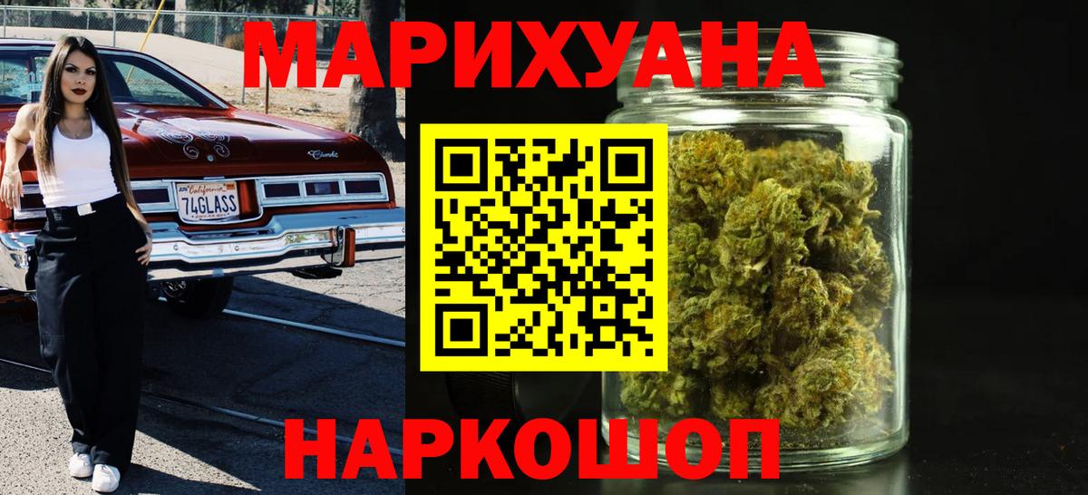 Шишки марихуана THC 21% Урус-Мартан